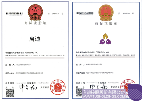 “时博在线官网(中国)官方网站-登录入口”商标36类副本 拷贝.jpg