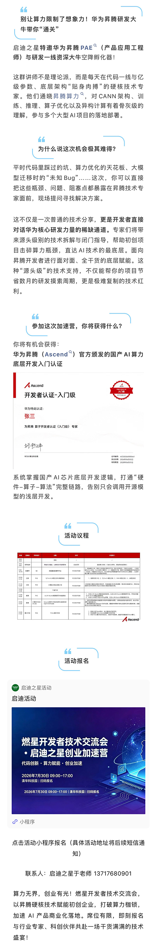 微信图片_20260714164155_316_17 拷贝.jpg